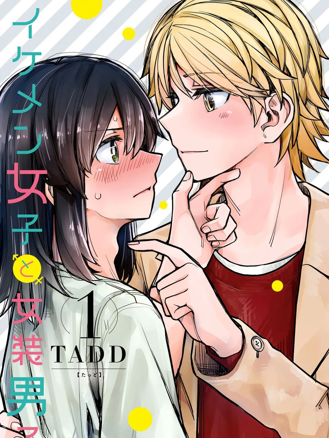 Ikemen Joshi to Josou Danshi Chapter 35.5 page 5 - 