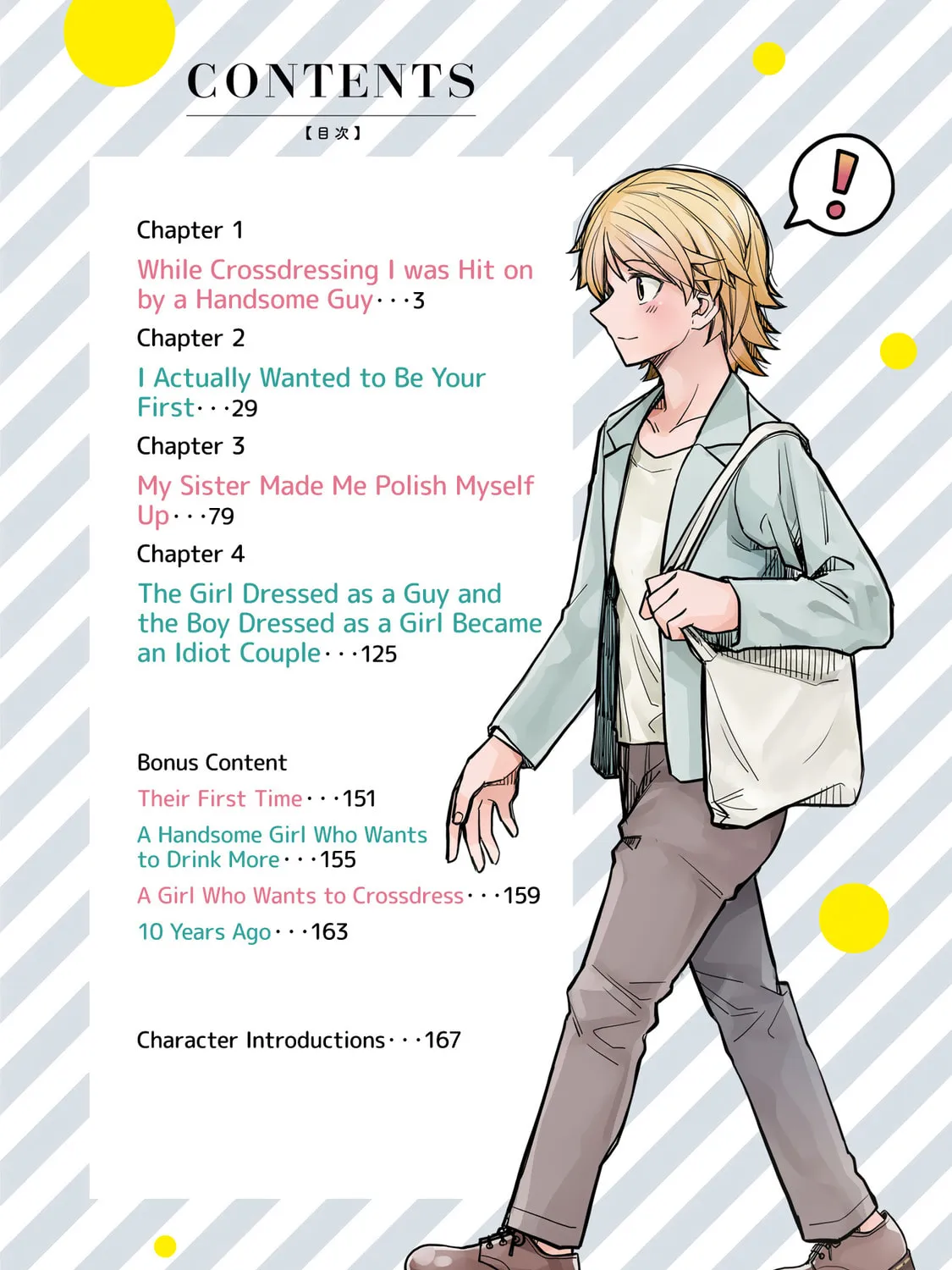 Ikemen Joshi to Josou Danshi Chapter 35.5 page 7 - 