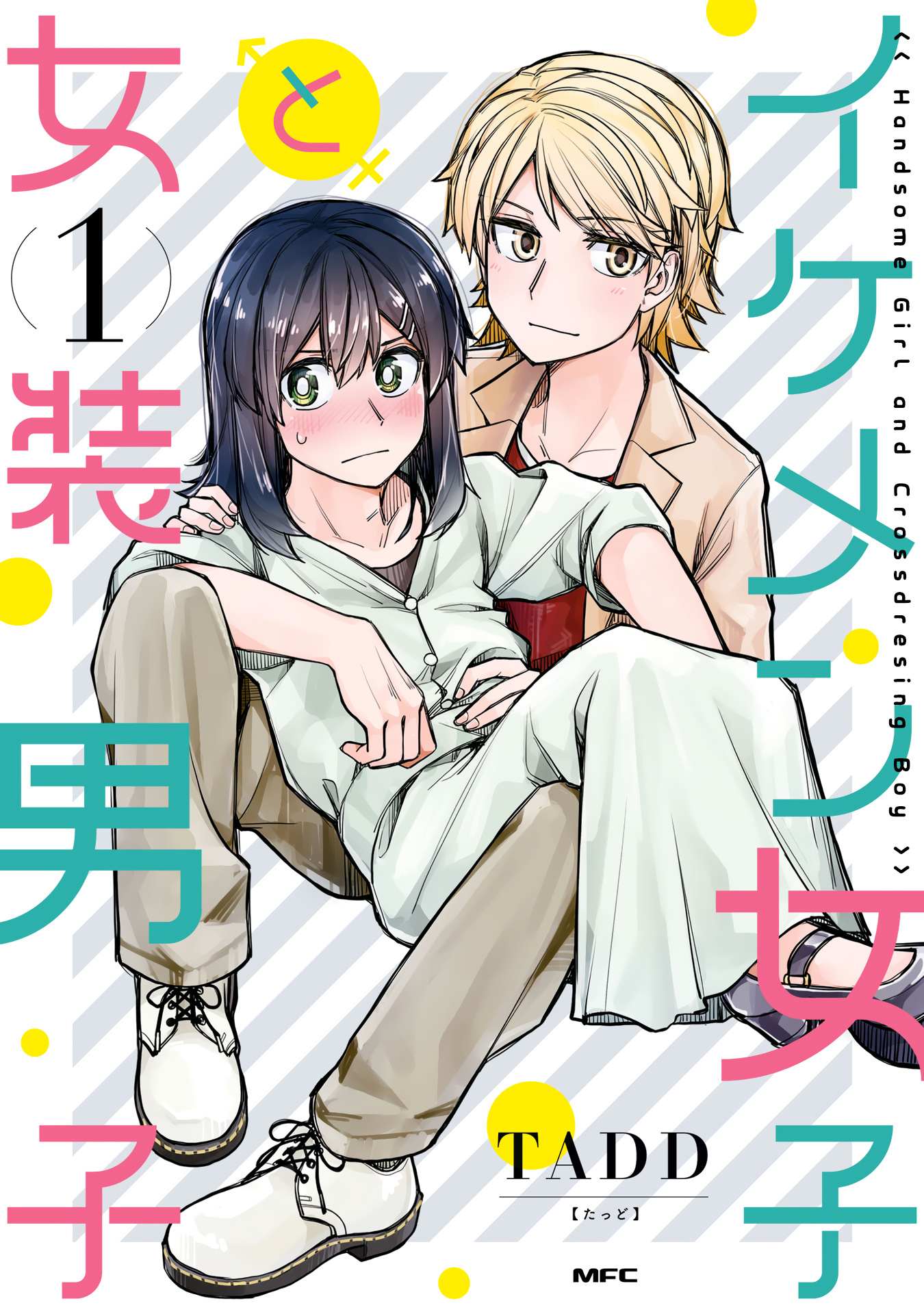 Ikemen Joshi to Josou Danshi Chapter 4.5 page 2 - 