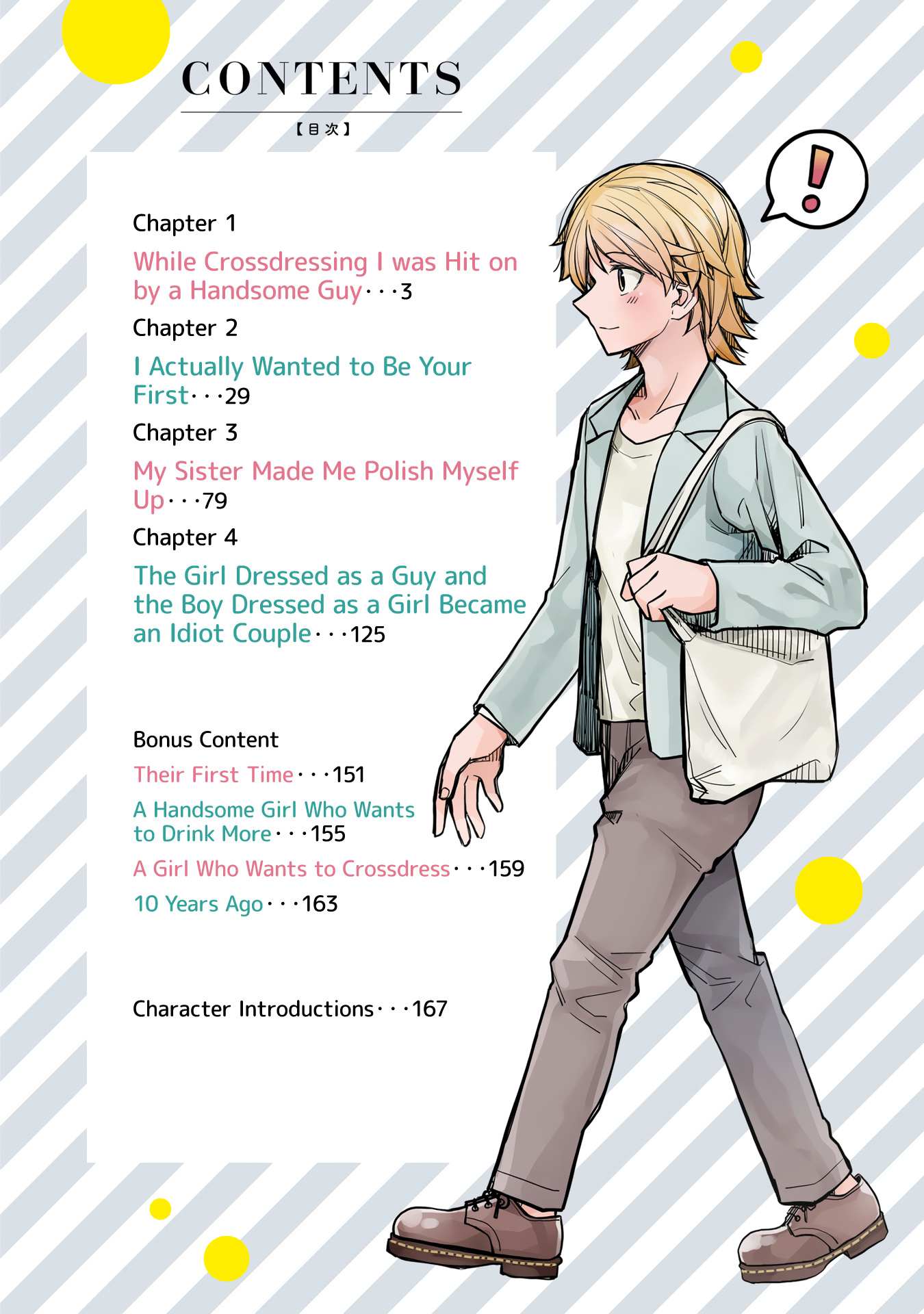 Ikemen Joshi to Josou Danshi Chapter 4.5 page 5 - 