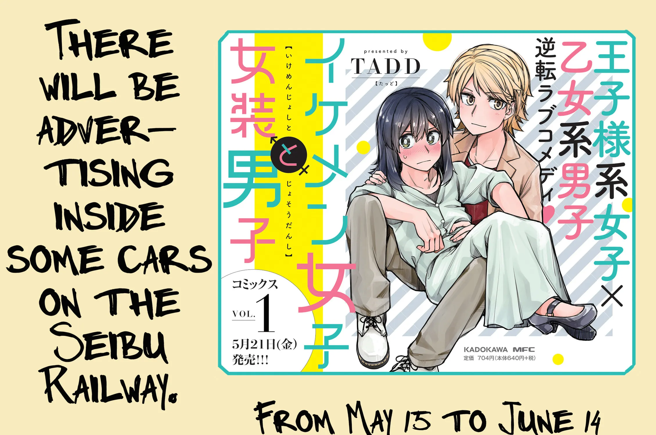 Ikemen Joshi to Josou Danshi Chapter 43 page 9 - 