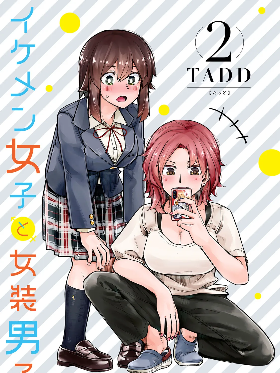 Ikemen Joshi to Josou Danshi Chapter 70.5 page 6 - 