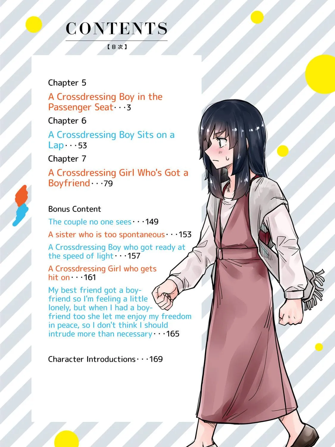 Ikemen Joshi to Josou Danshi Chapter 70.5 page 8 - 