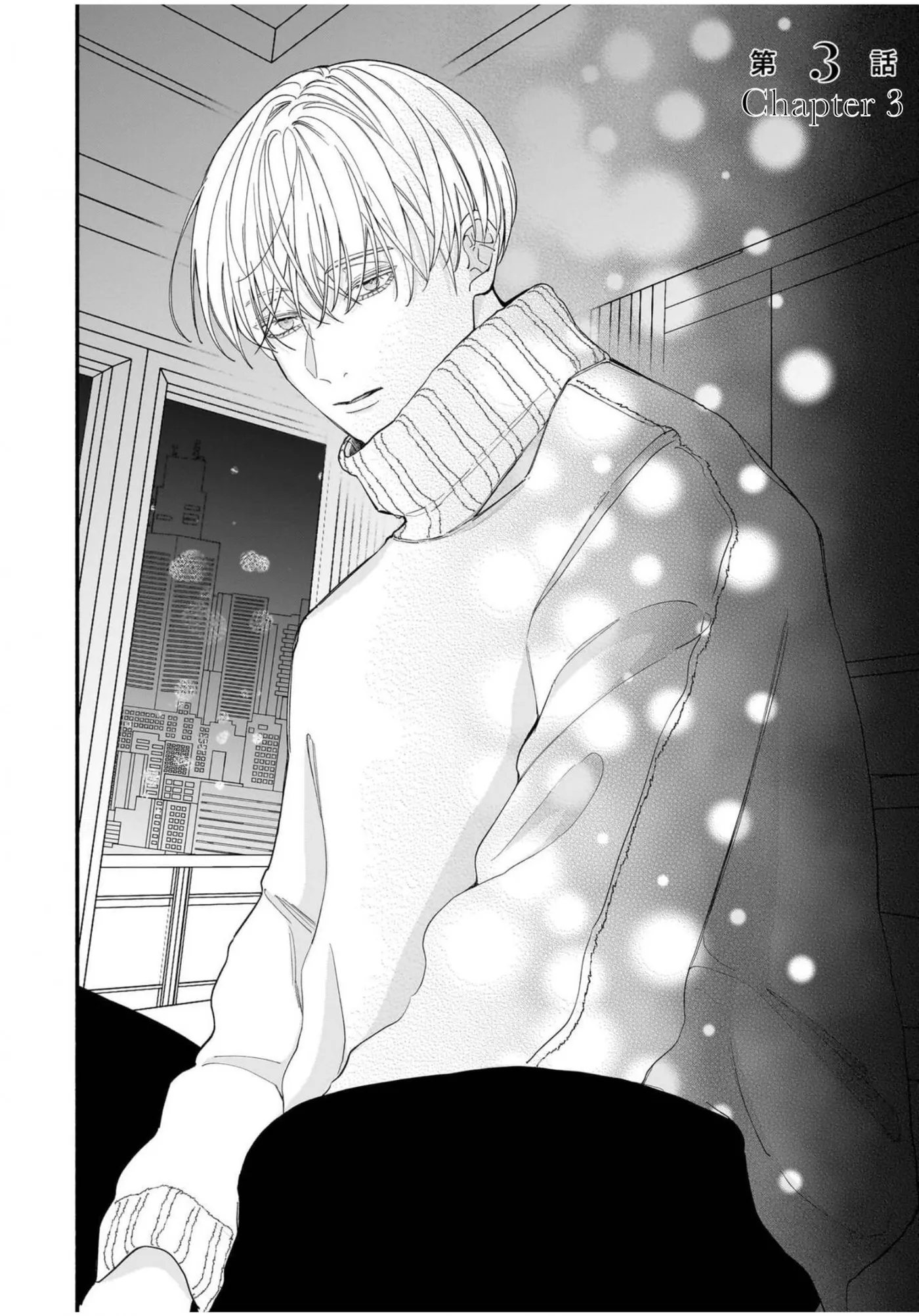 Ikemen Love Advice Subscription Chapter 3 page 2 - 