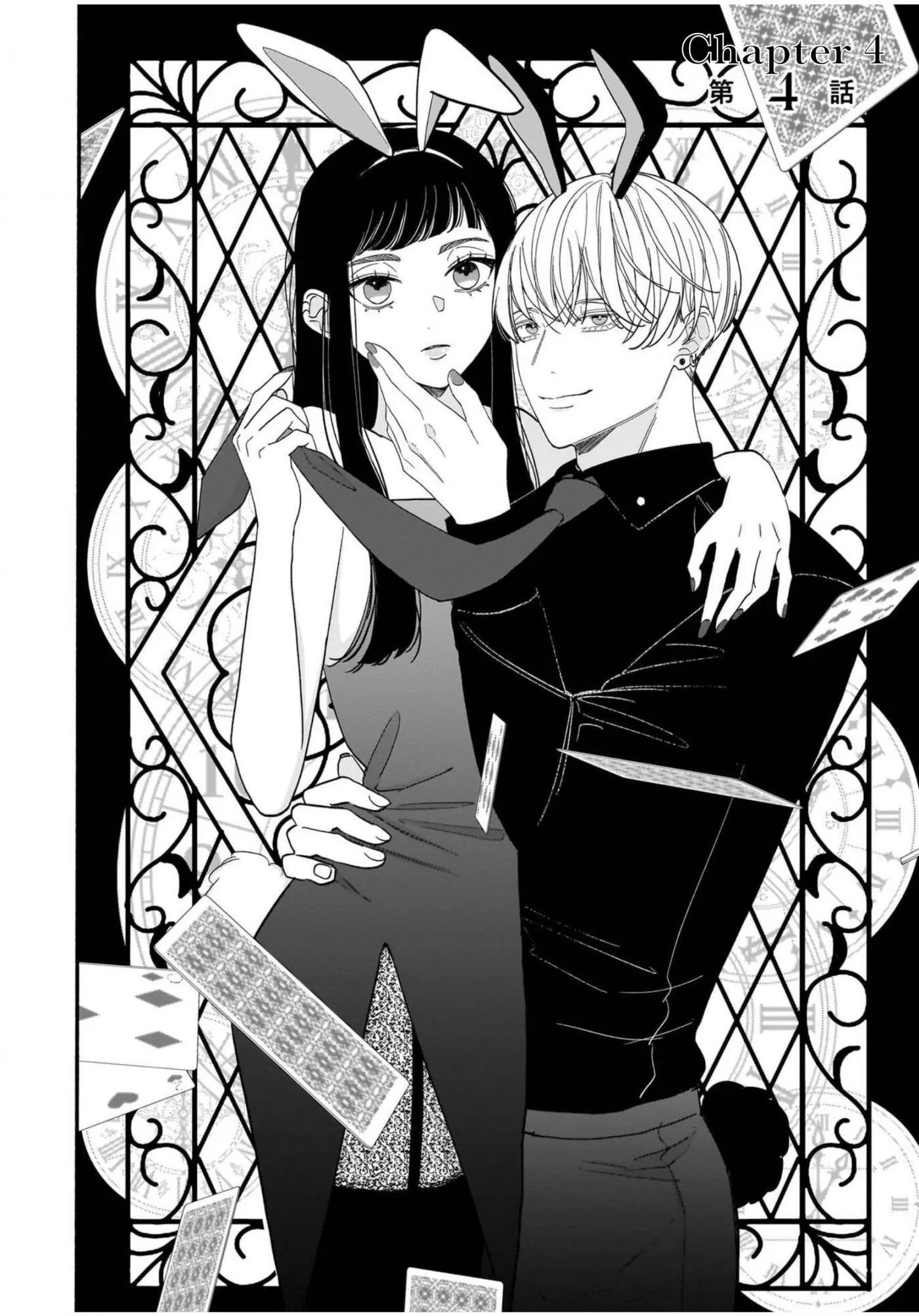 Ikemen Love Advice Subscription Chapter 4 page 2 - 