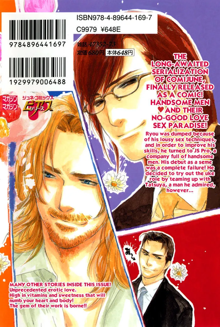 Ikenai Otoko Chapter 1.1 page 6 - 