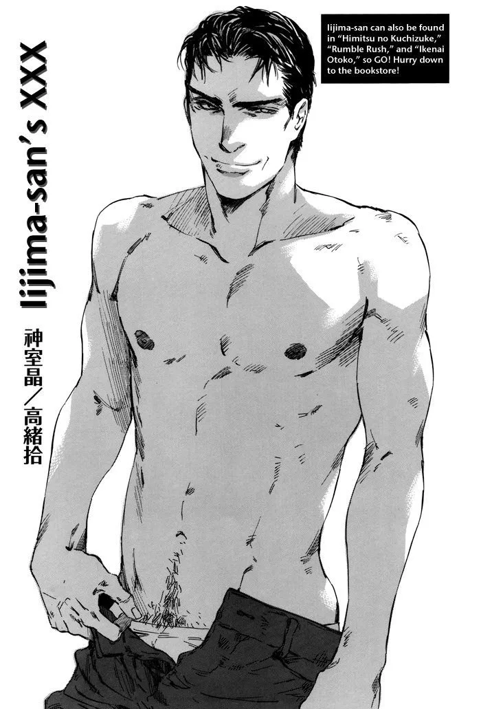 Ikenai Otoko Chapter 2.2 page 3 - 