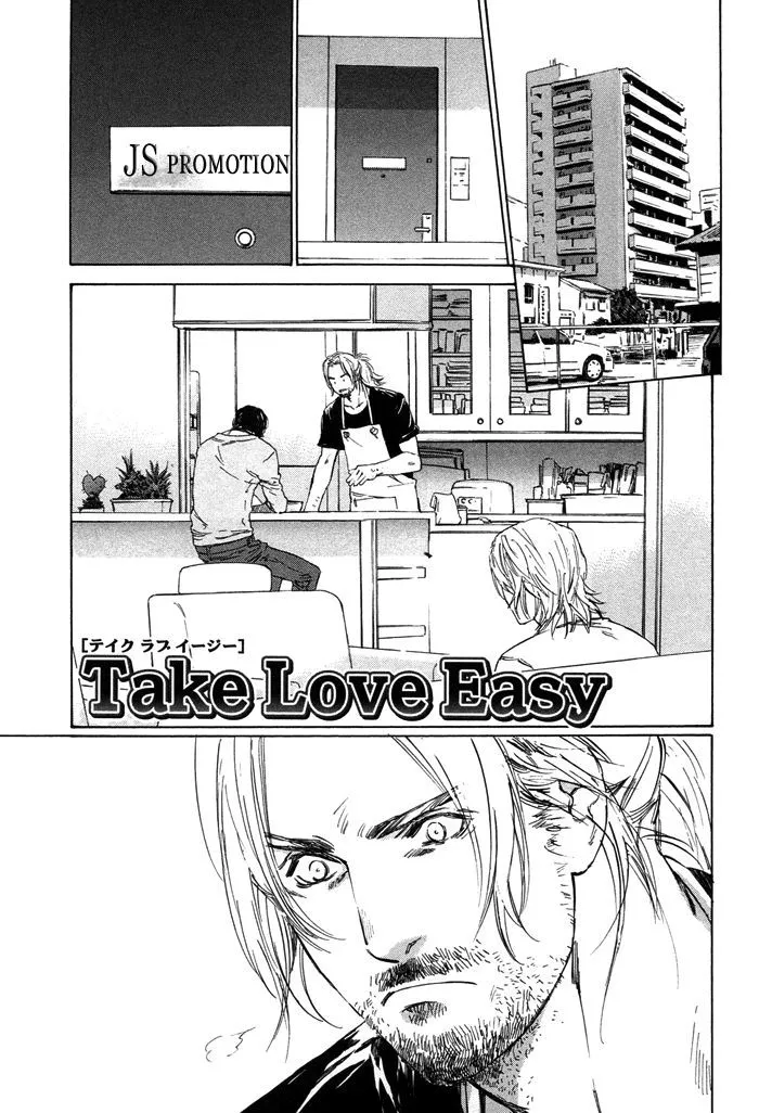 Ikenai Otoko Chapter 2 page 4 - 