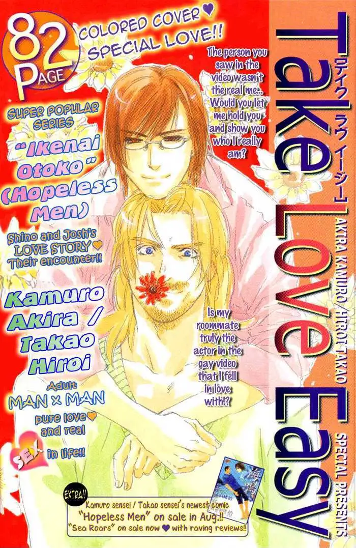 Ikenai Otoko Chapter 5 page 6 - 