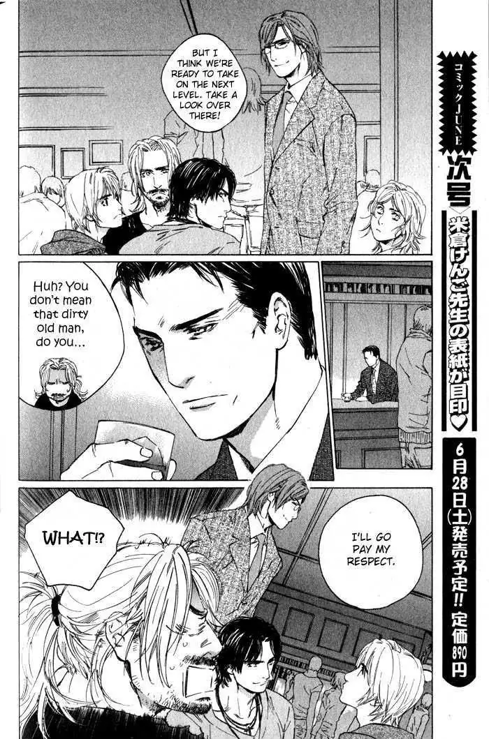 Ikenai Otoko Chapter 5 page 84 - 