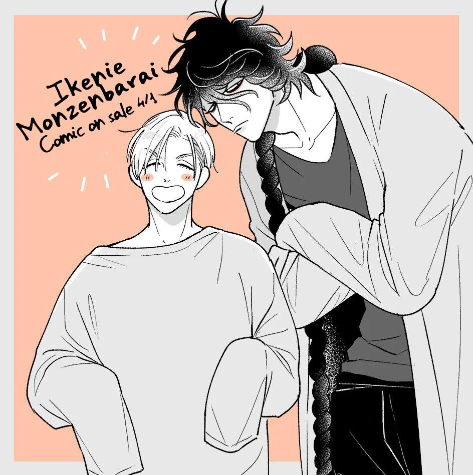 Read Ikenie Monzenbarai chapter 6.5 image 32 on Lezhin