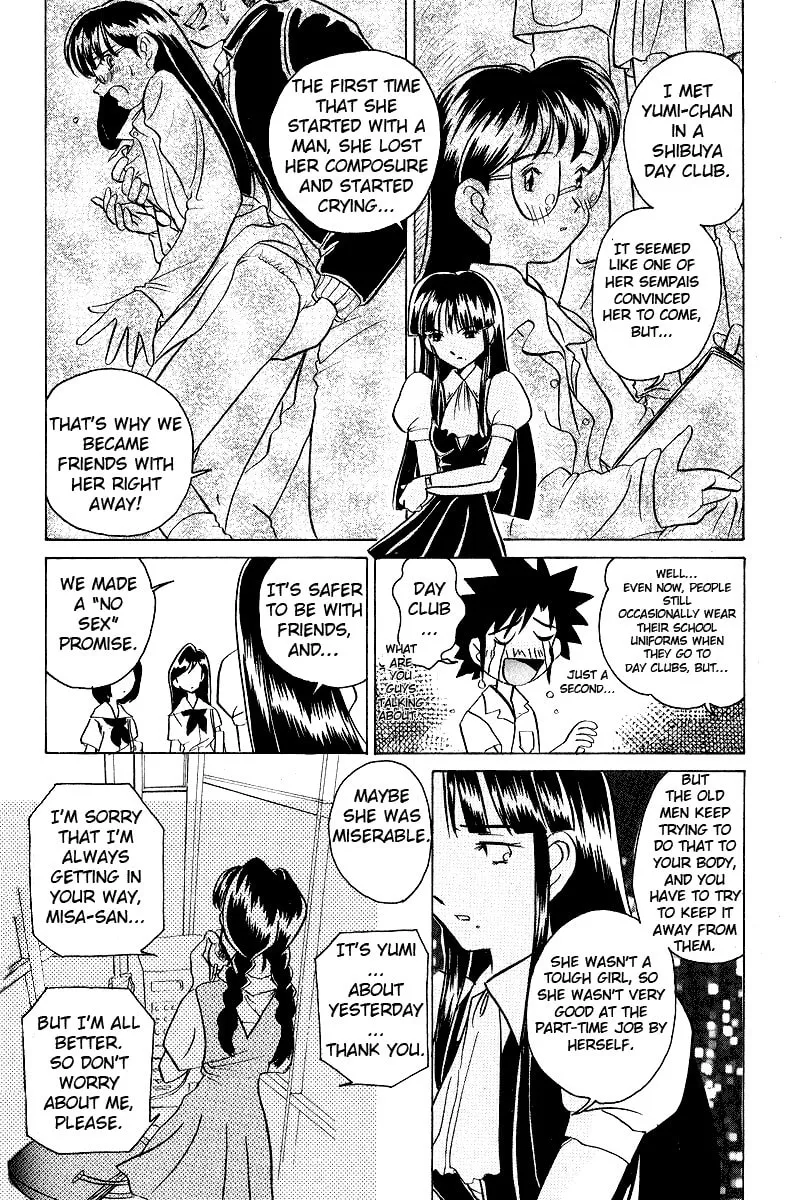 Read Iketeru Futari chapter 12 image 10 on Lezhin