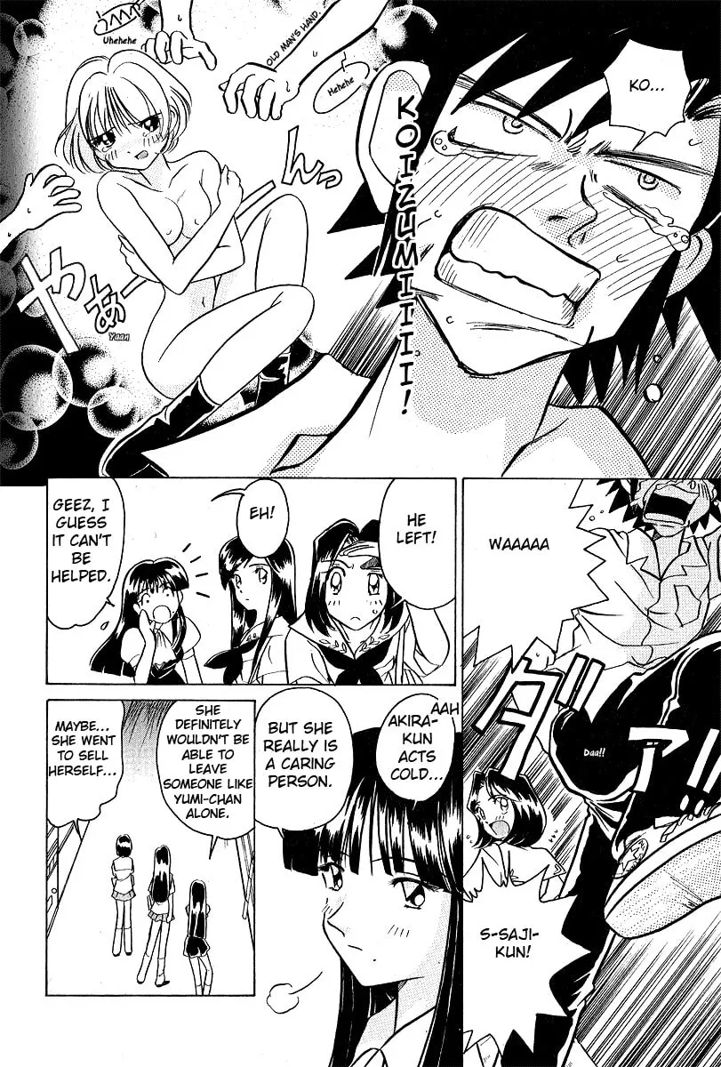 Read Iketeru Futari chapter 12 image 12 on Lezhin
