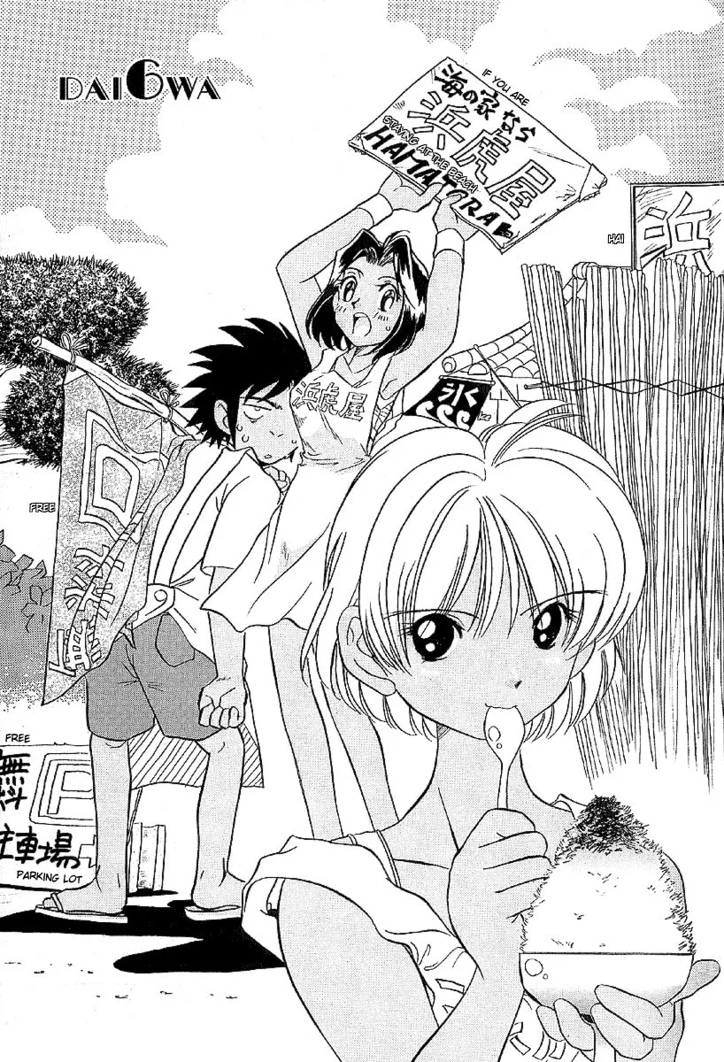 Read Iketeru Futari chapter 15 image 1 on Lezhin
