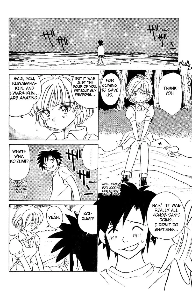 Read Iketeru Futari chapter 15 image 16 on Lezhin