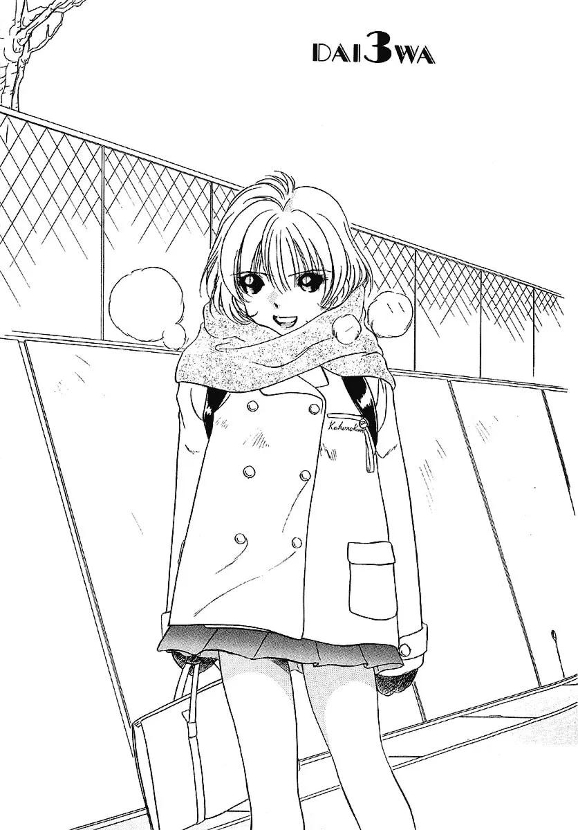 Read Iketeru Futari chapter 21 image 1 on Lezhin