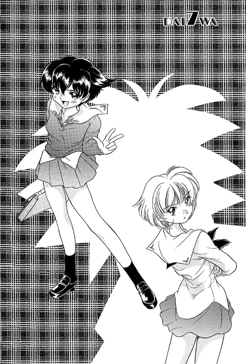 Read Iketeru Futari chapter 25 image 1 on Lezhin