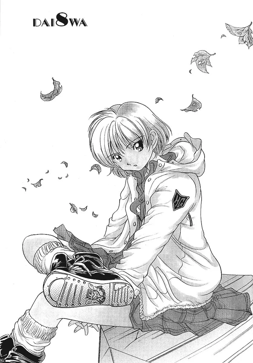 Read Iketeru Futari chapter 26 image 1 on Lezhin