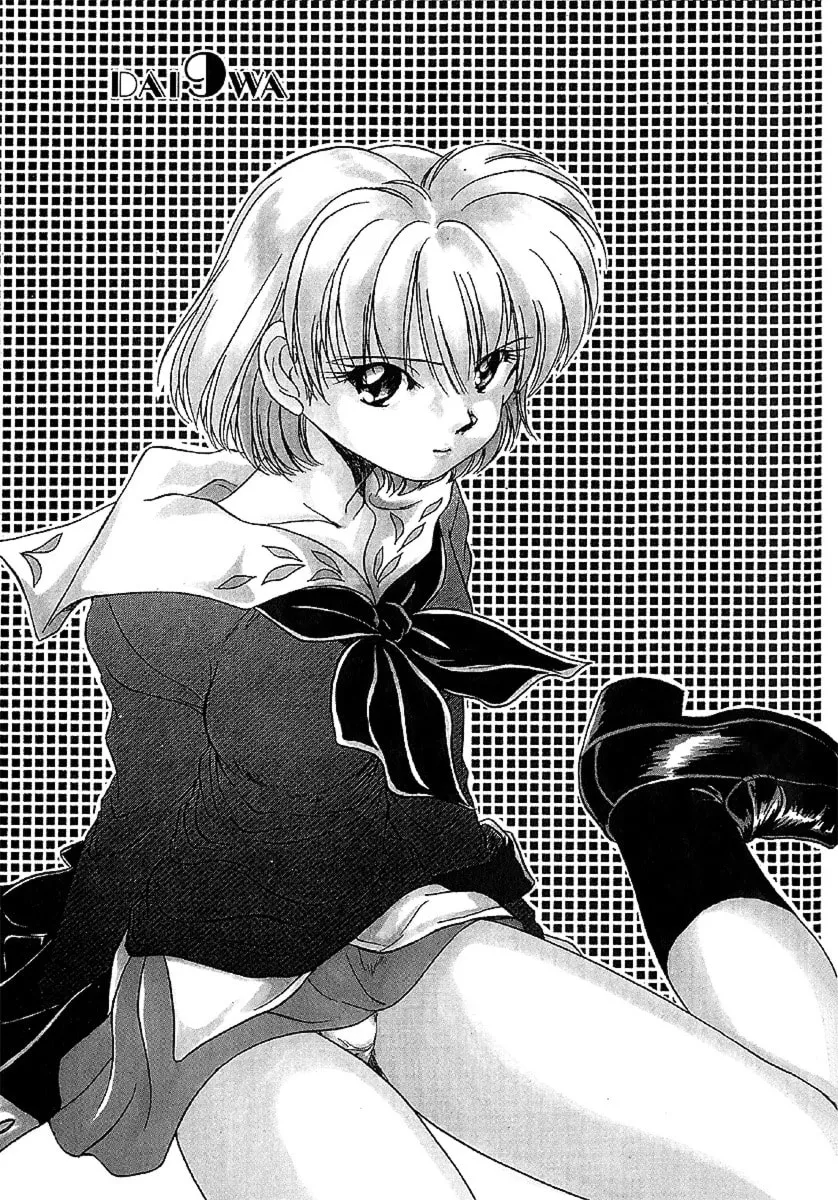 Read Iketeru Futari chapter 27 image 1 on Lezhin