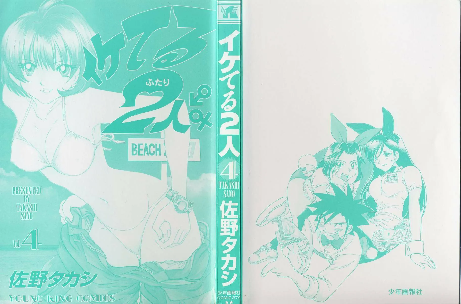 Read Iketeru Futari chapter 29 image 1 on Lezhin