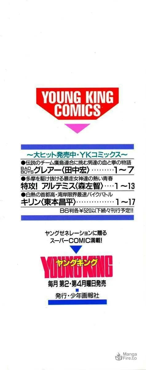 Read Iketeru Futari chapter 29 image 2 on Lezhin