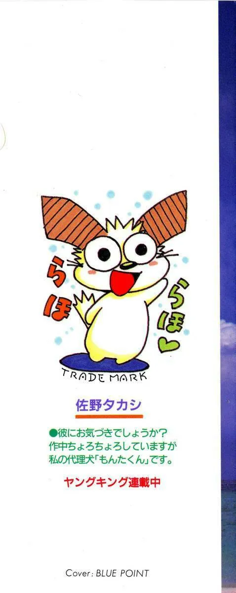 Read Iketeru Futari chapter 29 image 3 on Lezhin