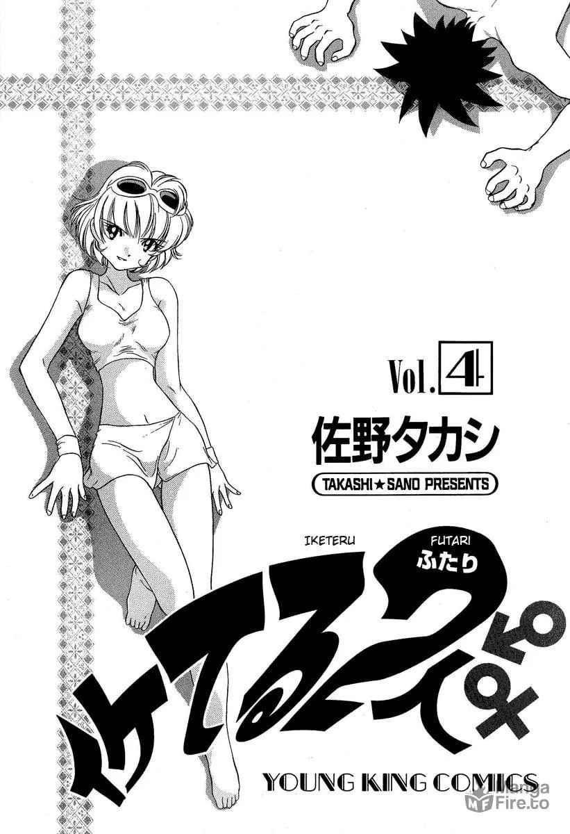 Read Iketeru Futari chapter 29 image 4 on Lezhin