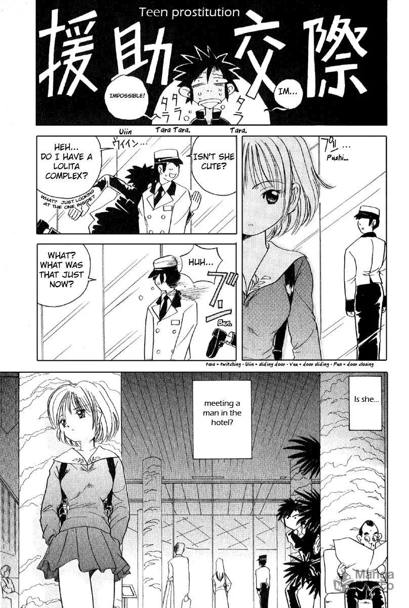 Read Iketeru Futari chapter 3 image 14 on Lezhin