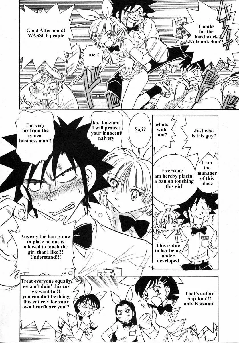 Read Iketeru Futari chapter 31 image 15 on Lezhin