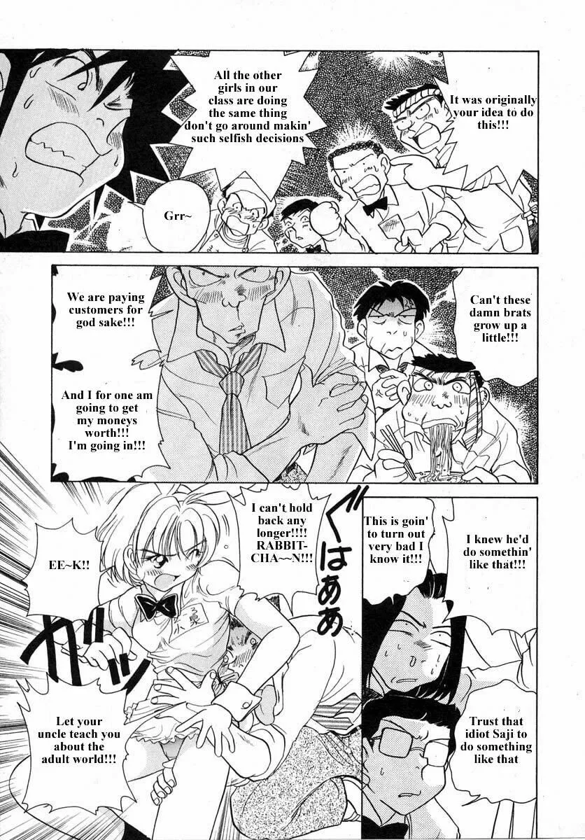 Read Iketeru Futari chapter 31 image 16 on Lezhin