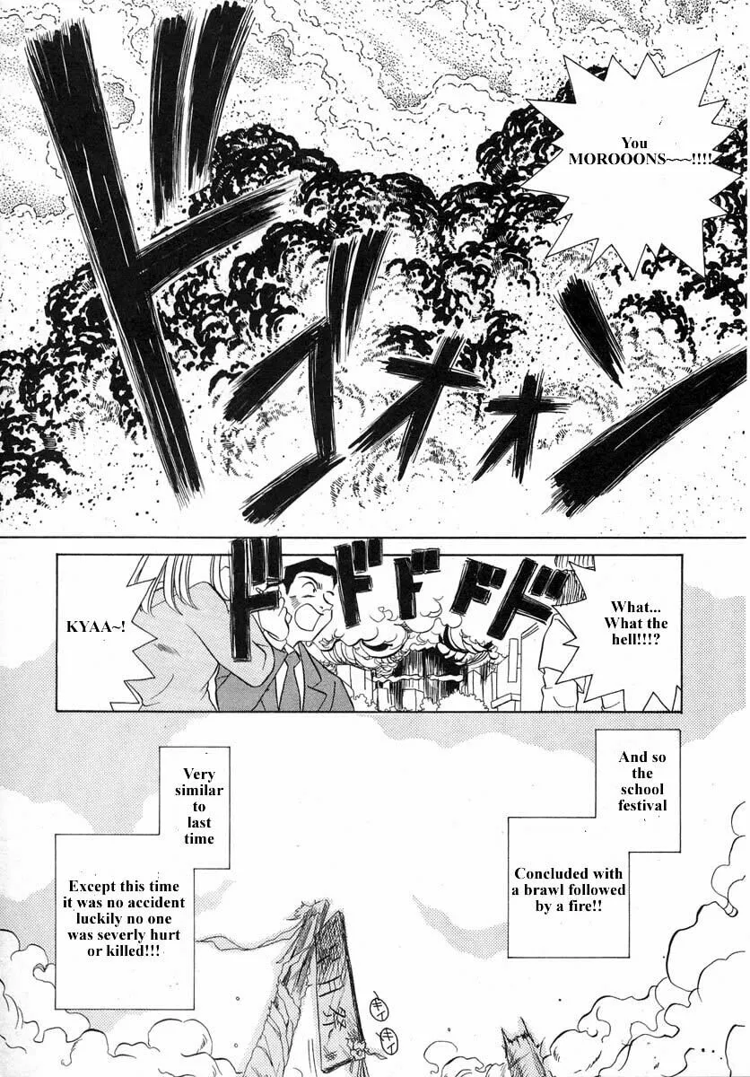 Read Iketeru Futari chapter 31 image 18 on Lezhin