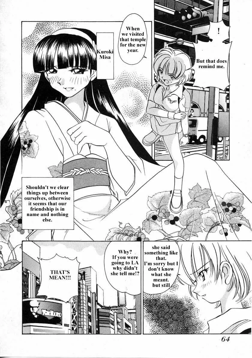 Read Iketeru Futari chapter 32 image 3 on Lezhin