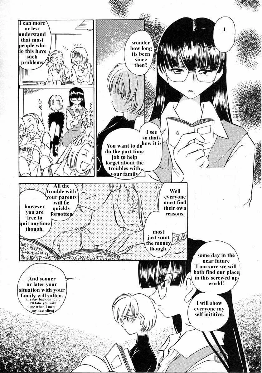 Read Iketeru Futari chapter 32 image 5 on Lezhin