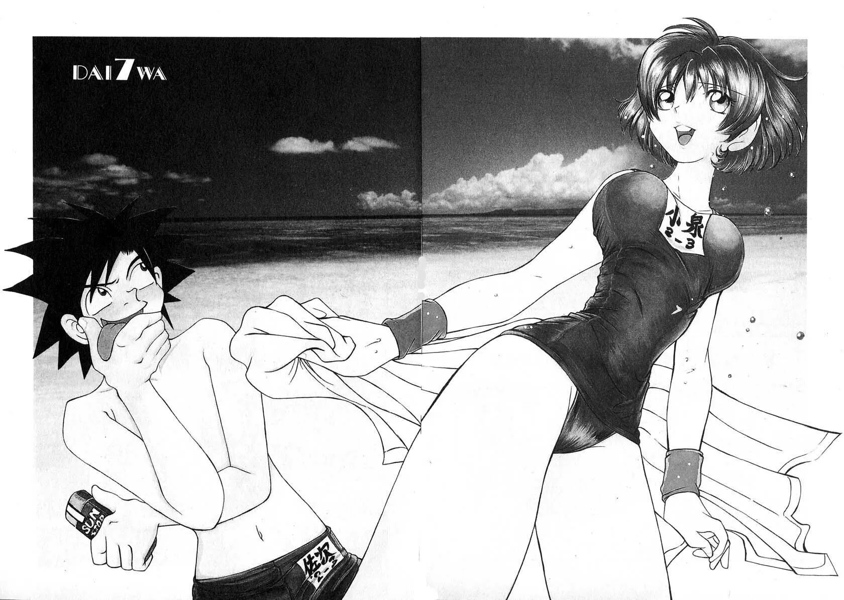Read Iketeru Futari chapter 35 image 1 on Lezhin