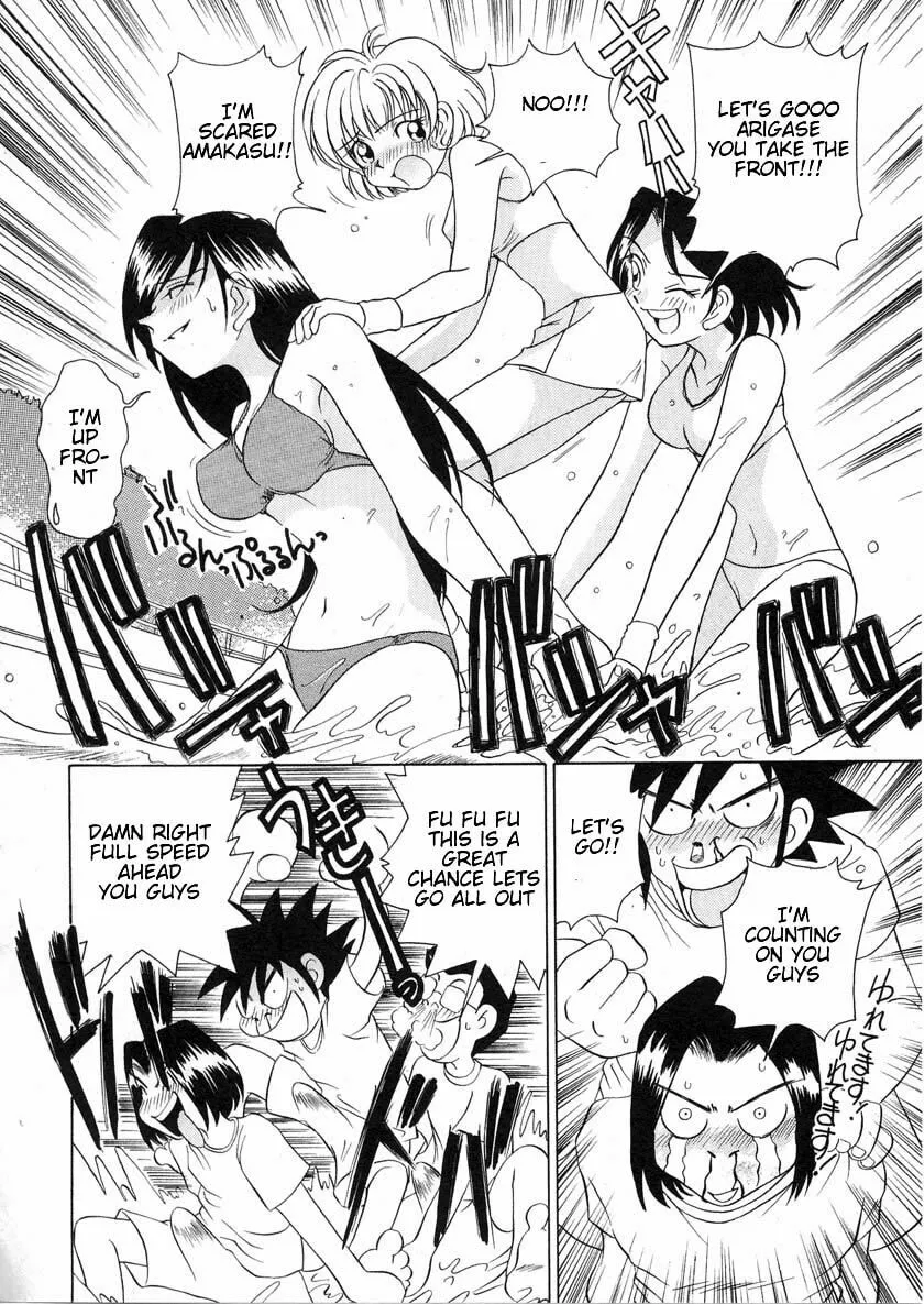 Read Iketeru Futari chapter 35 image 16 on Lezhin
