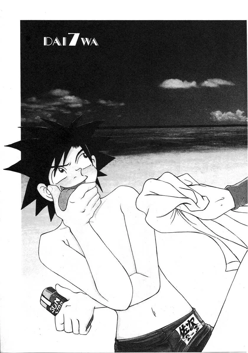 Read Iketeru Futari chapter 35 image 3 on Lezhin