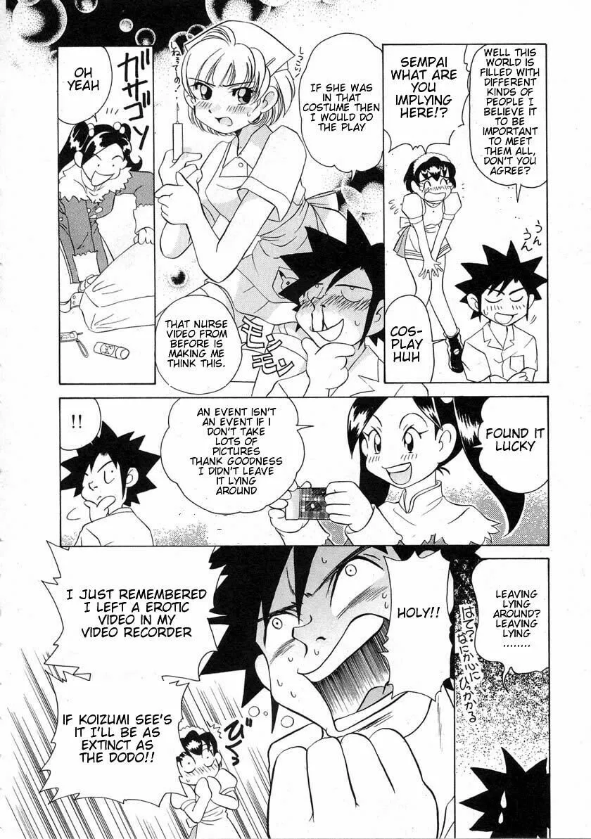 Read Iketeru Futari chapter 37 image 15 on Lezhin