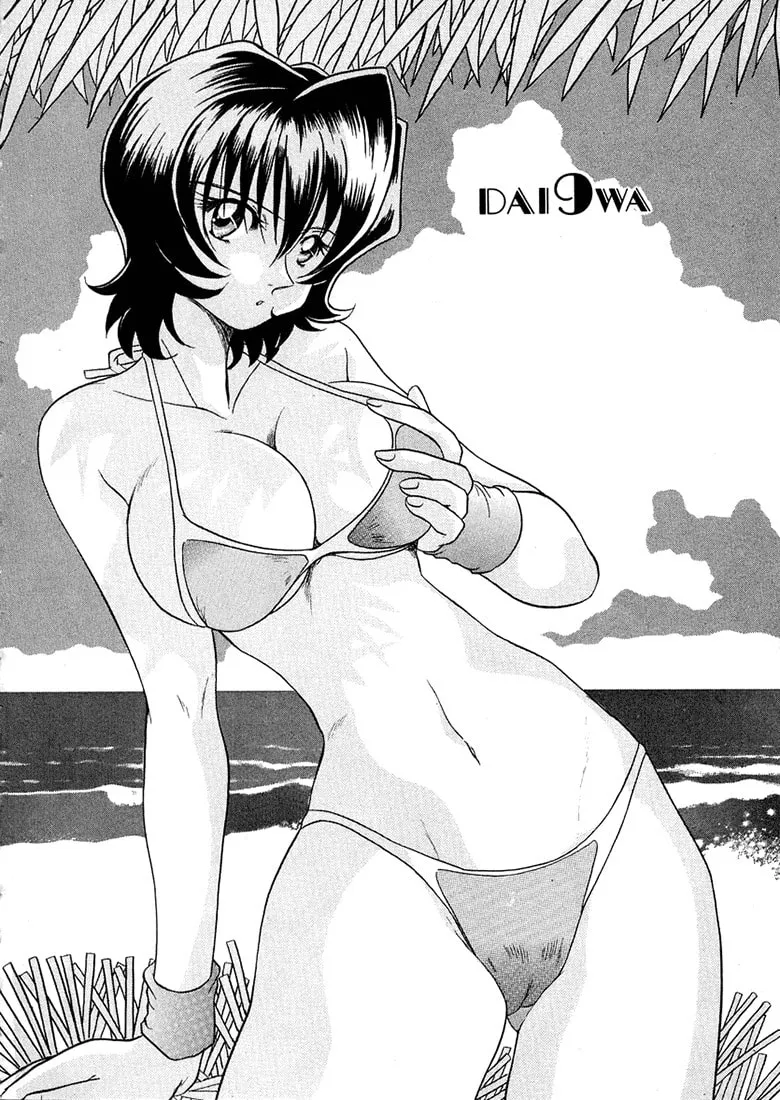 Read Iketeru Futari chapter 37 image 22 on Lezhin