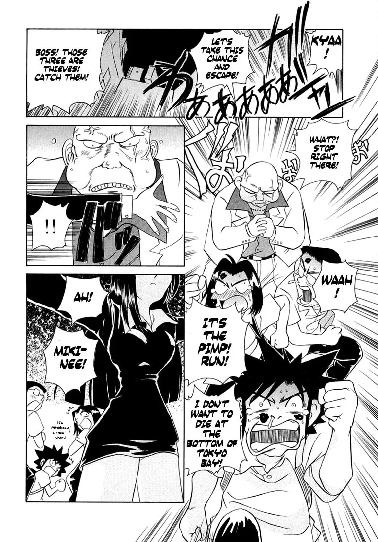 Read Iketeru Futari chapter 41 image 12 on Lezhin