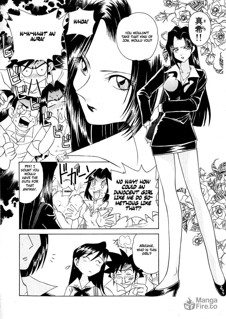 Read Iketeru Futari chapter 41 image 2 on Lezhin