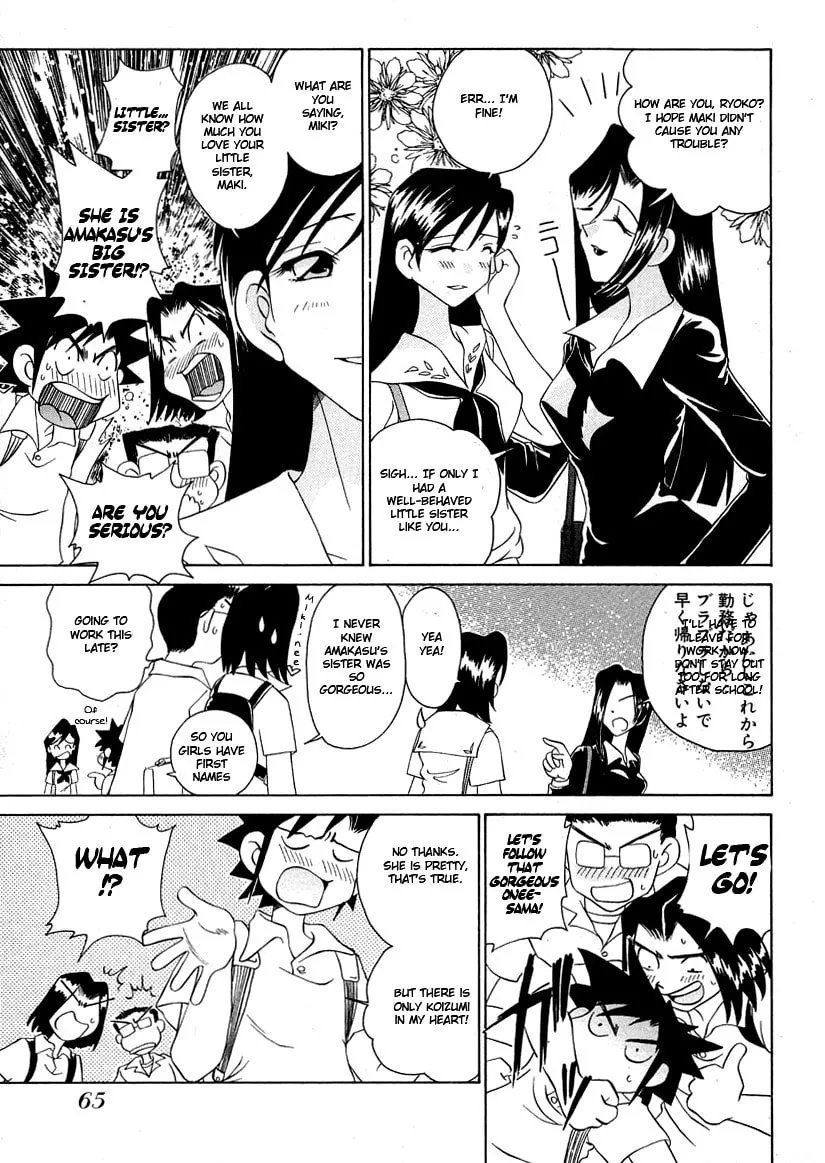 Read Iketeru Futari chapter 41 image 3 on Lezhin