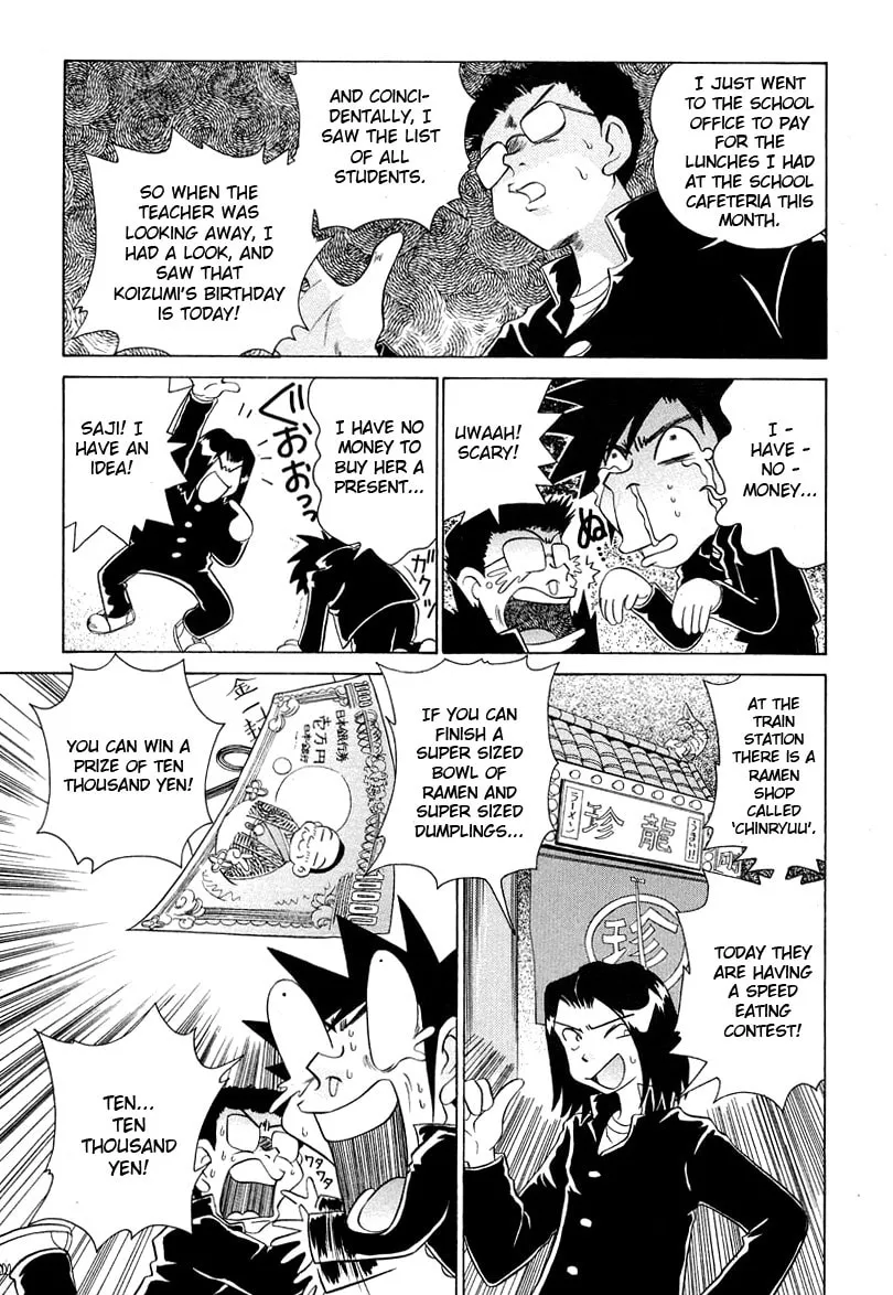 Read Iketeru Futari chapter 45 image 6 on Lezhin