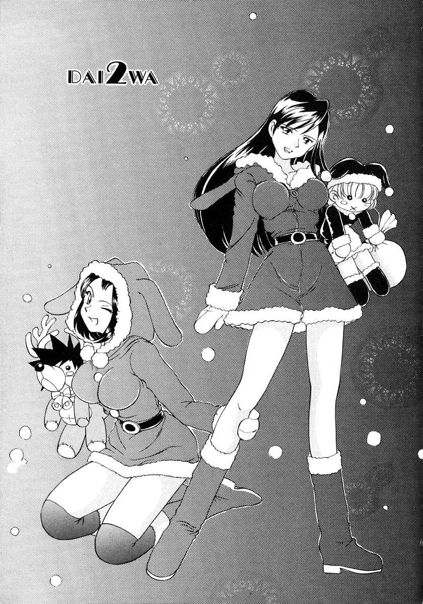 Read Iketeru Futari chapter 49 image 1 on Lezhin