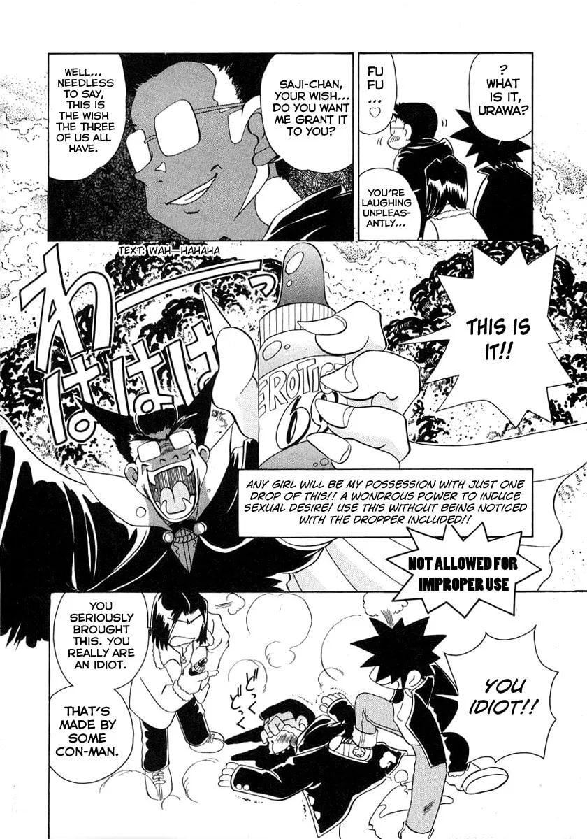 Read Iketeru Futari chapter 49 image 6 on Lezhin