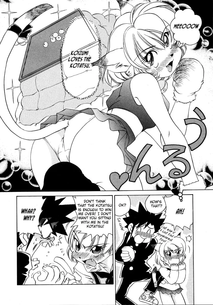 Read Iketeru Futari chapter 52 image 3 on Lezhin