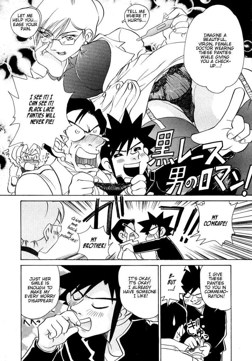 Read Iketeru Futari chapter 54 image 15 on Lezhin