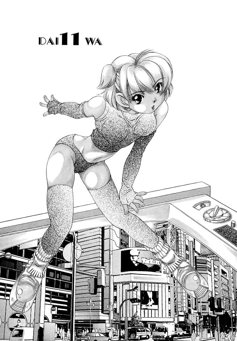 Read Iketeru Futari chapter 58 image 2 on Lezhin