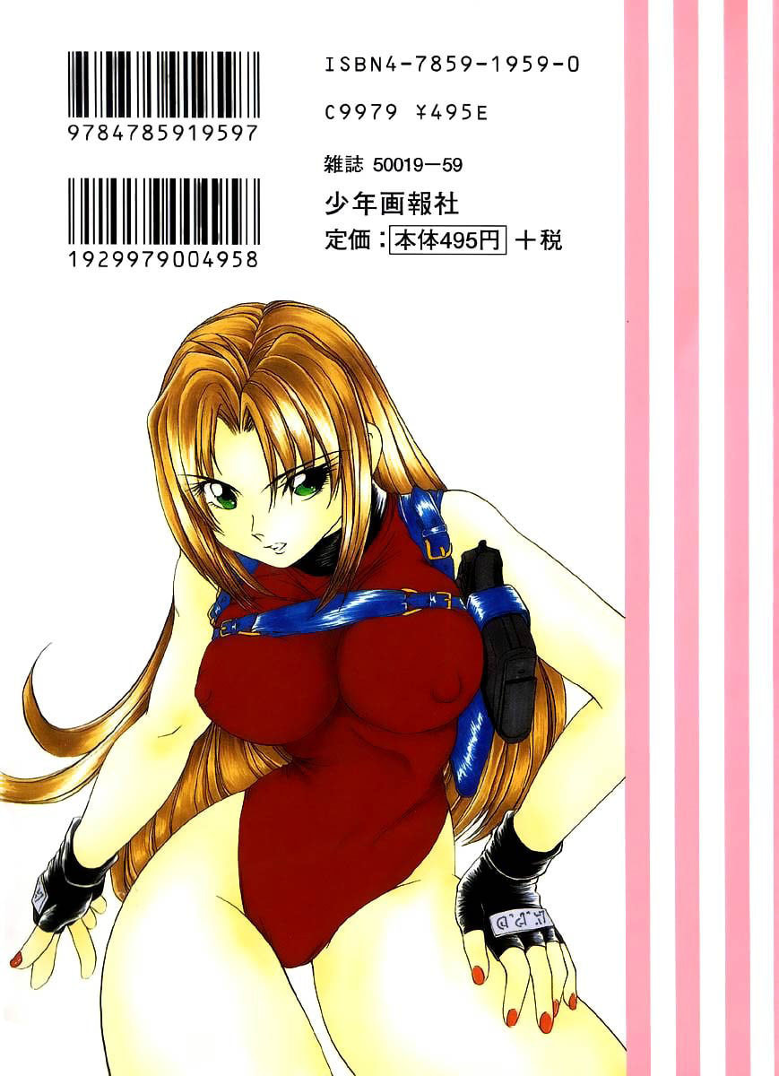 Read Iketeru Police chapter 1 image 3 on Lezhin