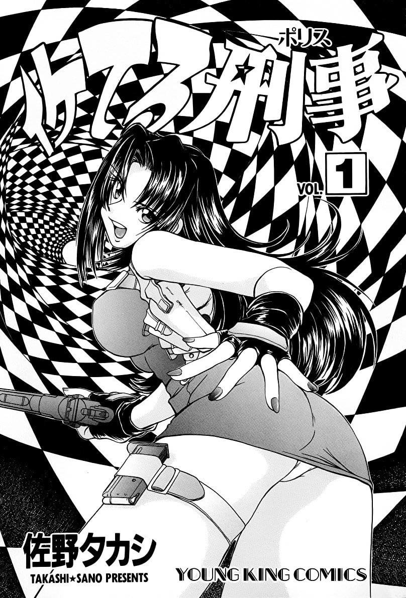 Read Iketeru Police chapter 1 image 6 on Lezhin