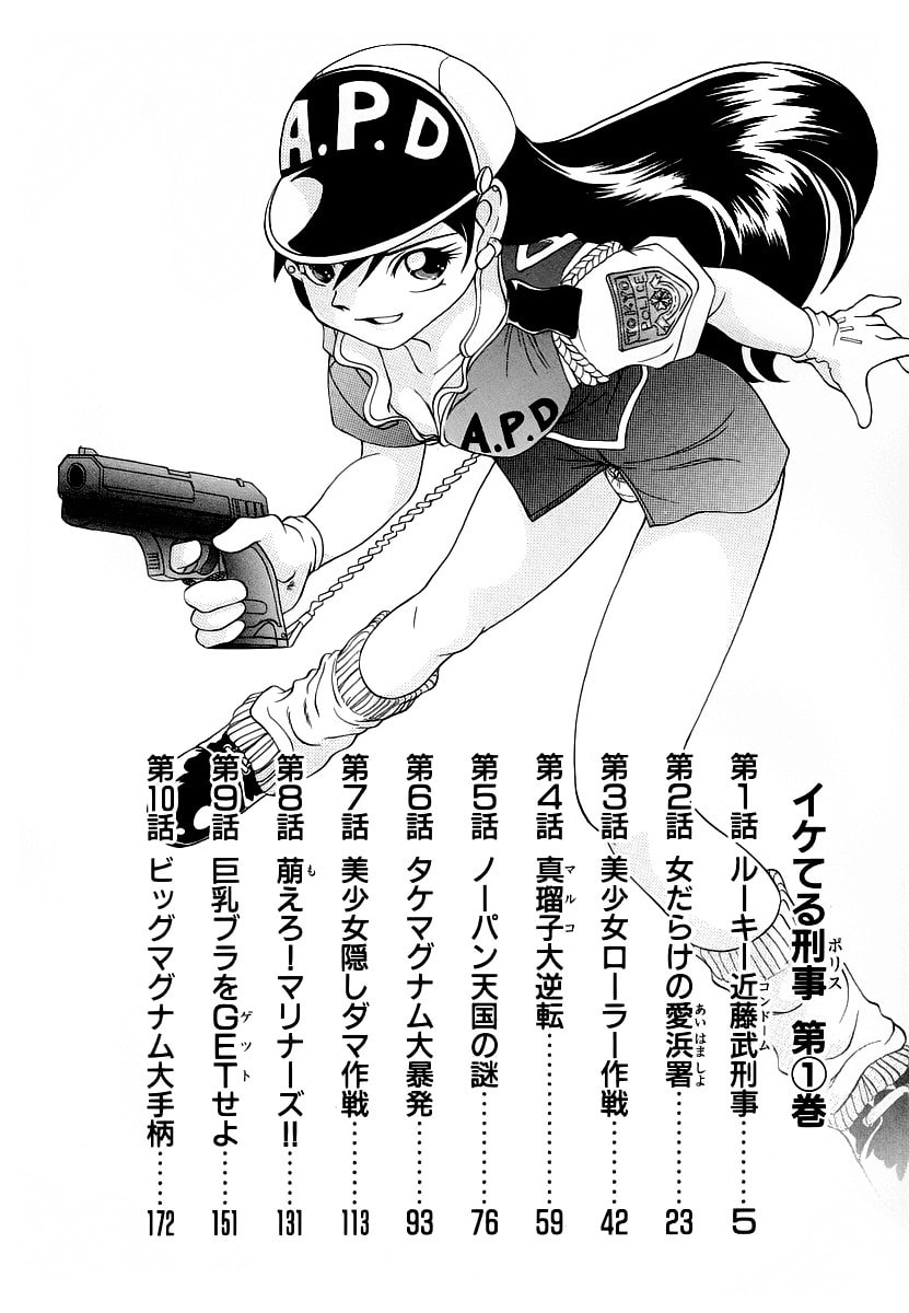 Read Iketeru Police chapter 1 image 7 on Lezhin